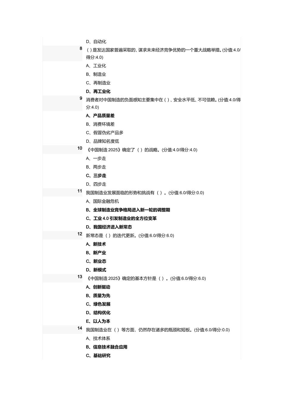 基础能力除了要关注核心零部件元器车施工图_第2页