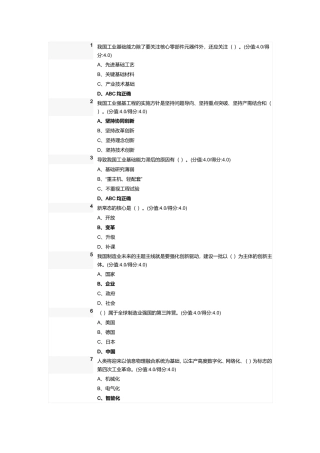 基础能力除了要关注核心零部件元器车施工图