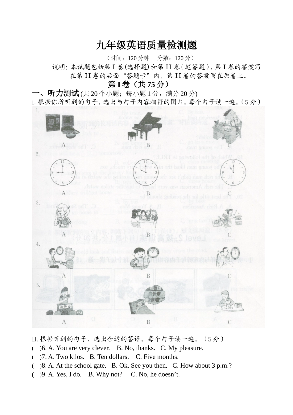 九年级英语质量检测题_第1页