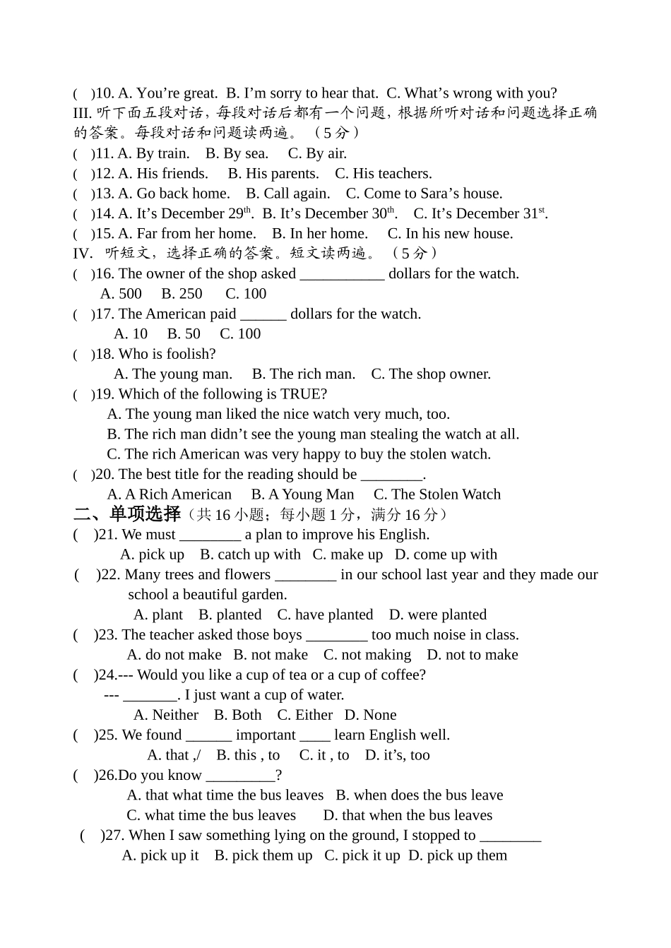 九年级英语质量检测题_第2页