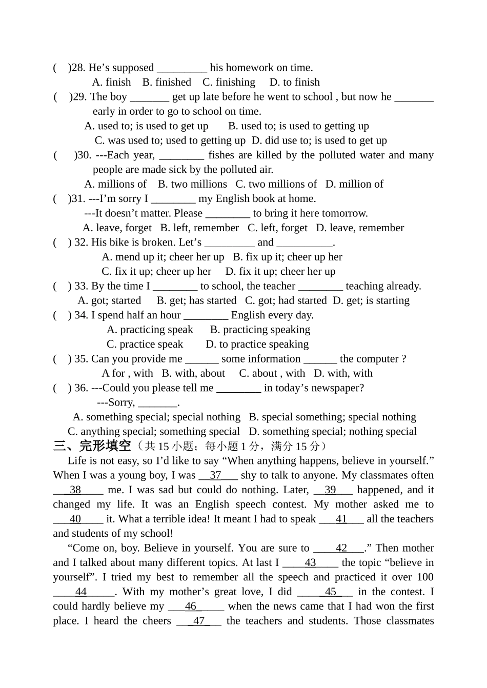 九年级英语质量检测题_第3页
