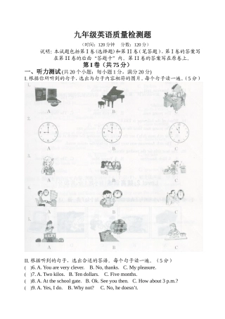 九年级英语质量检测题