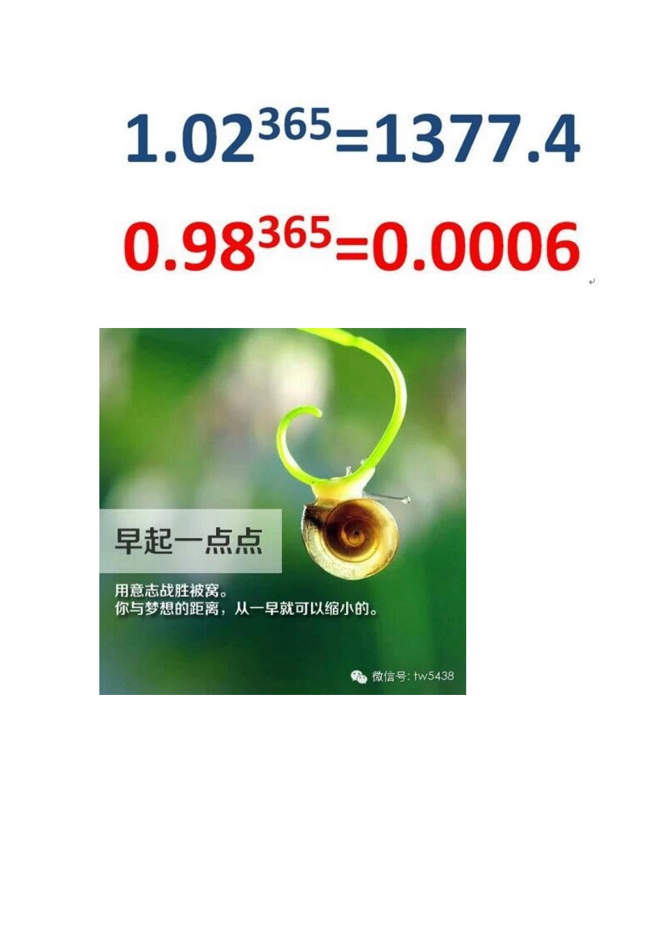 很火的一条励志公式_第2页