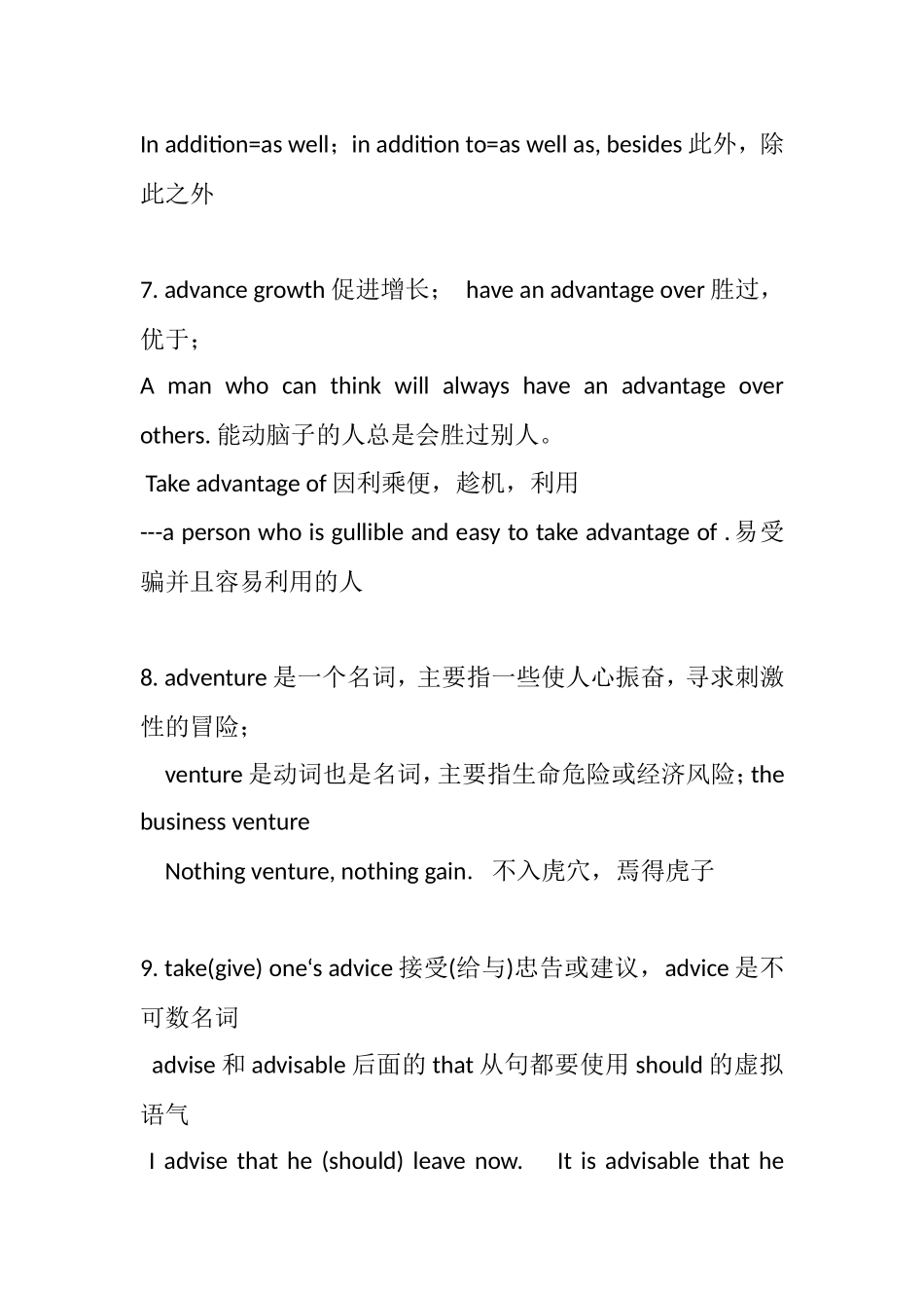 六级经典词汇用法重点讲解_第3页