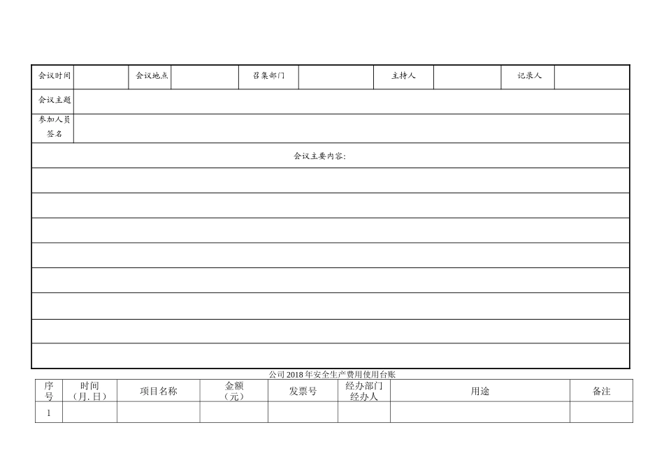 某某建筑工程有限公司_第3页
