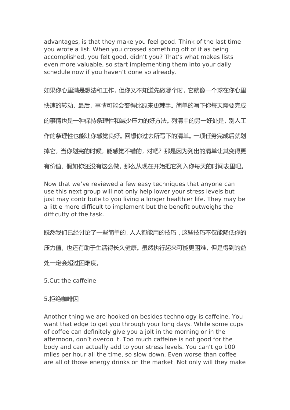 减少工作压力延长寿命的10种方法_第2页