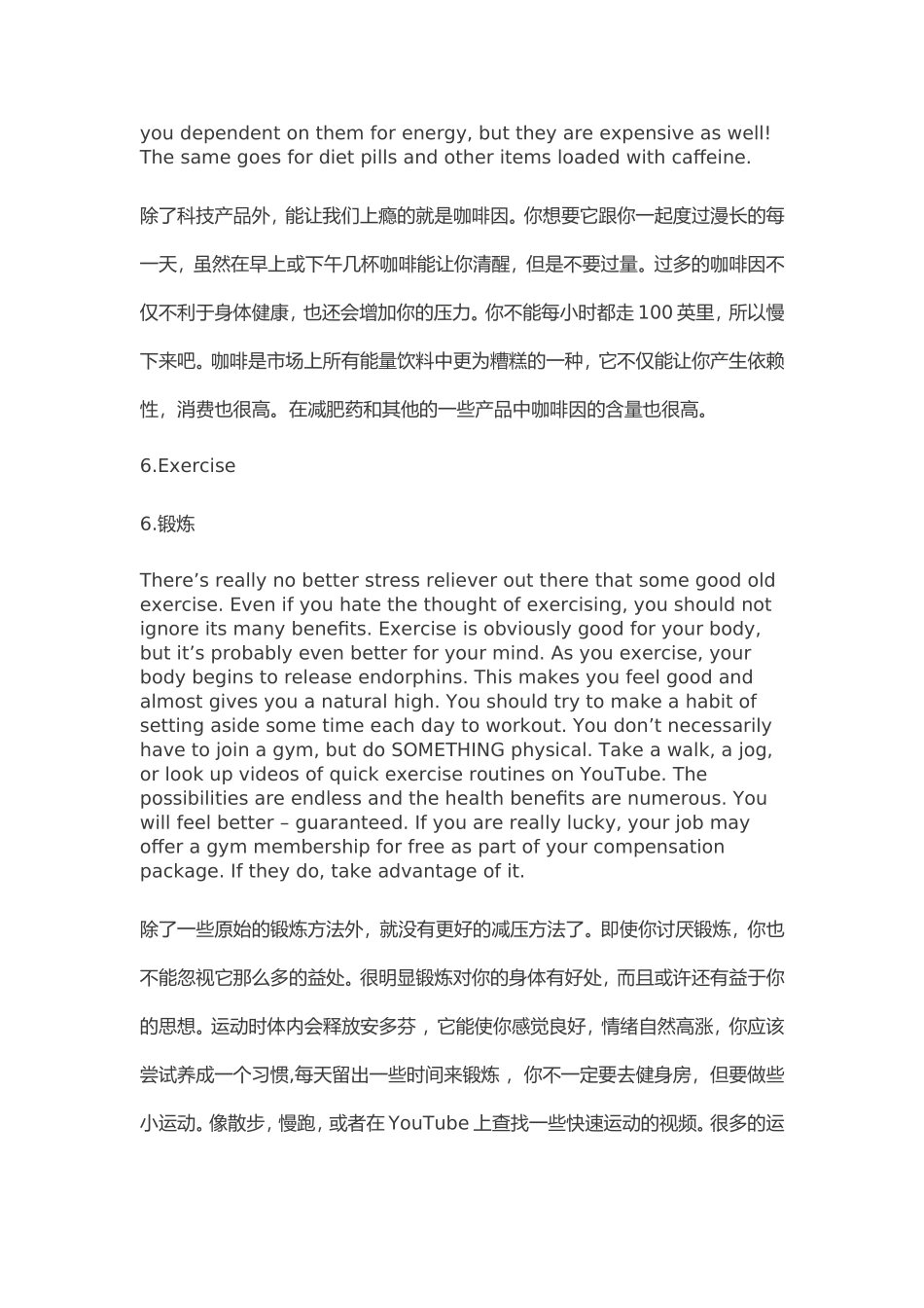 减少工作压力延长寿命的10种方法_第3页