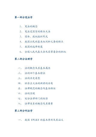 开放教育本科入学测试复习指导