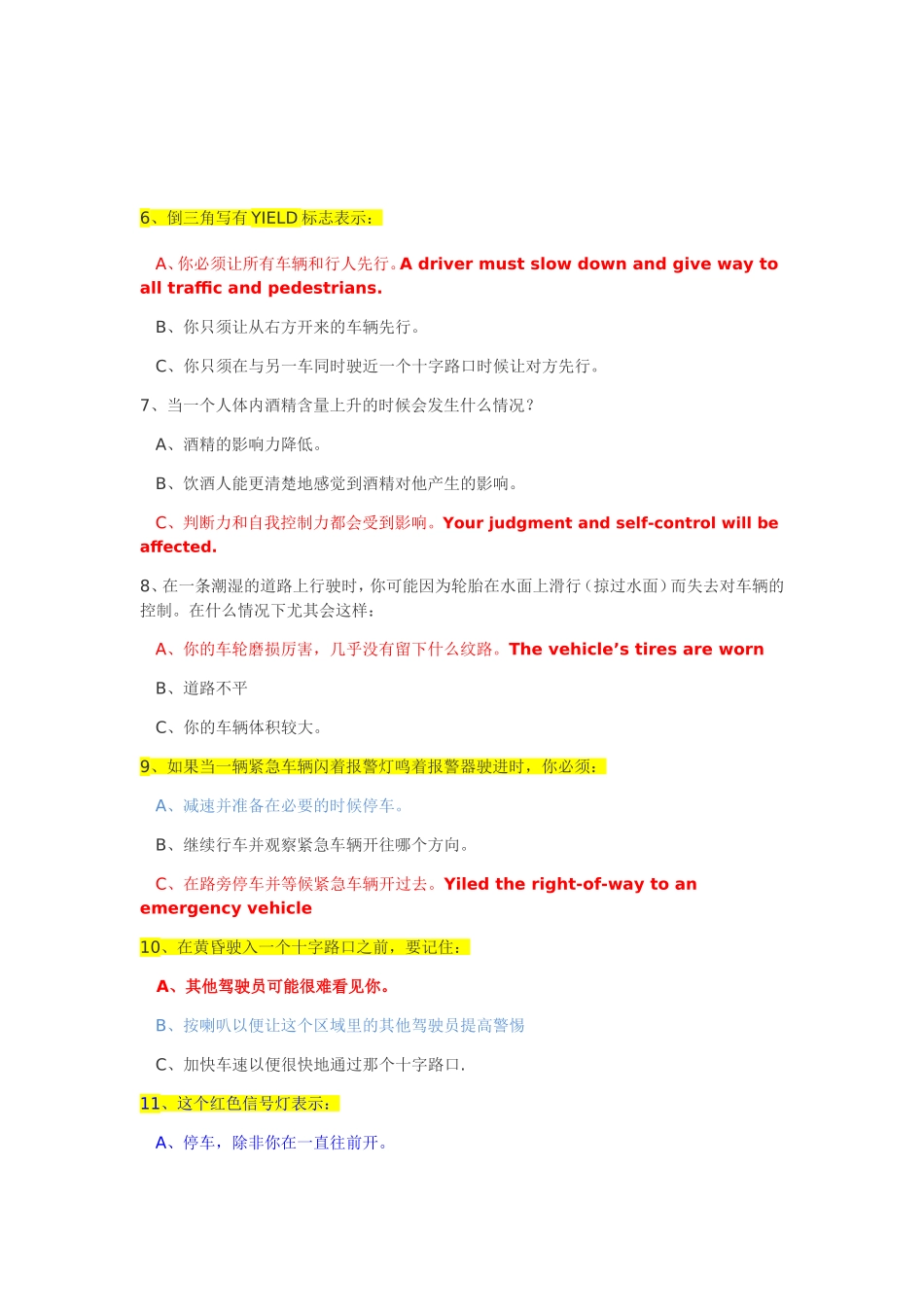 密歇根驾照笔考总共40道题_第2页