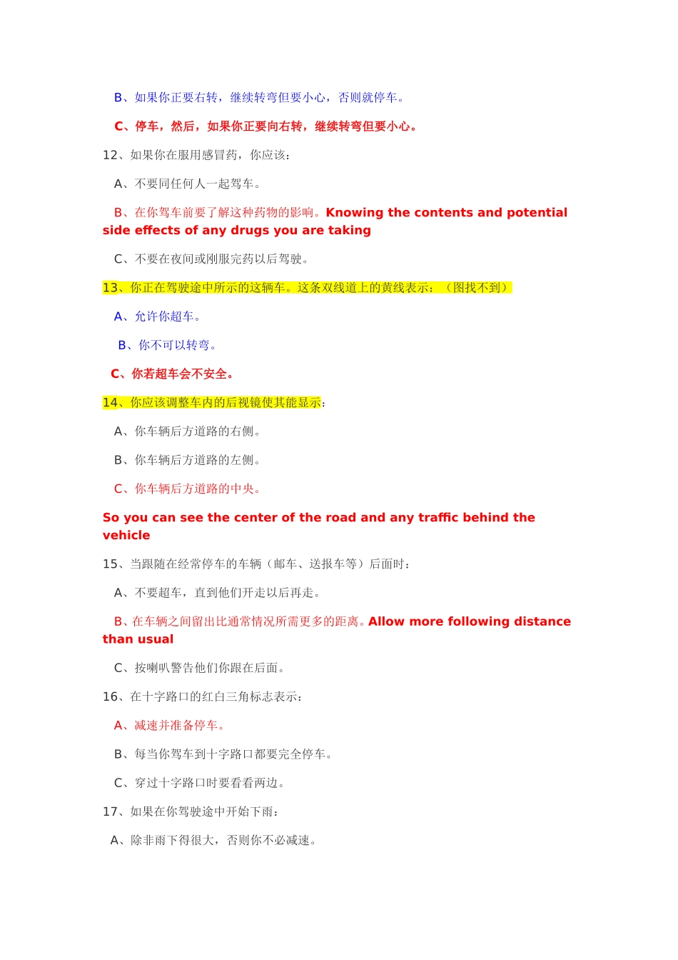 密歇根驾照笔考总共40道题_第3页