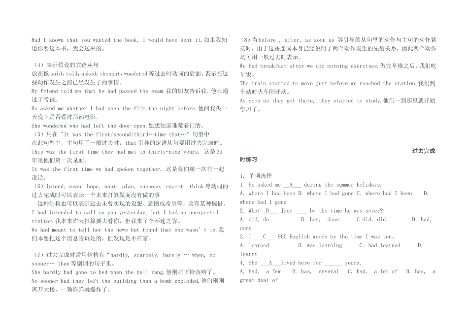九年级过去完成时用法讲解_第2页
