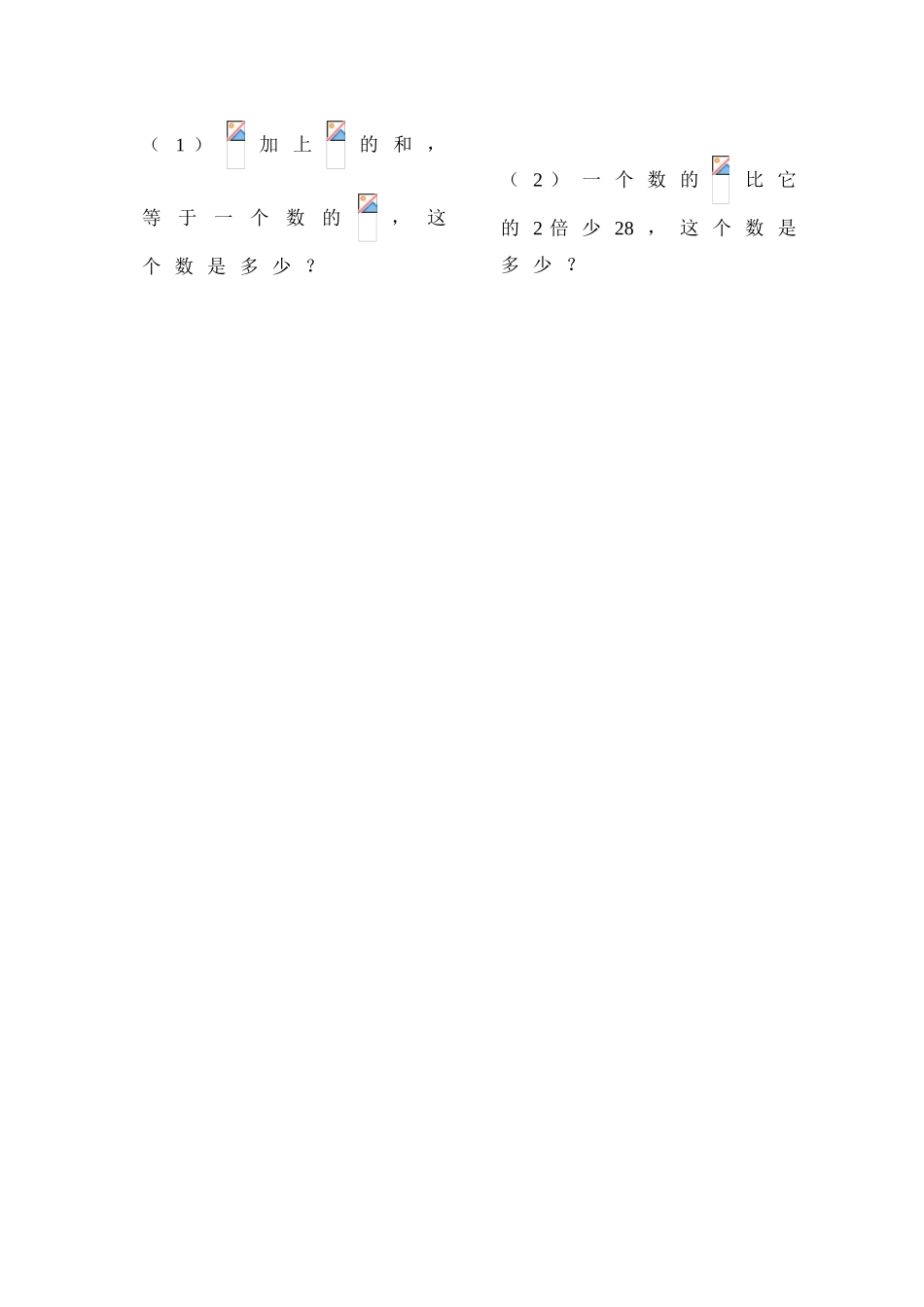 六年级数学计算题过关练习一_第3页