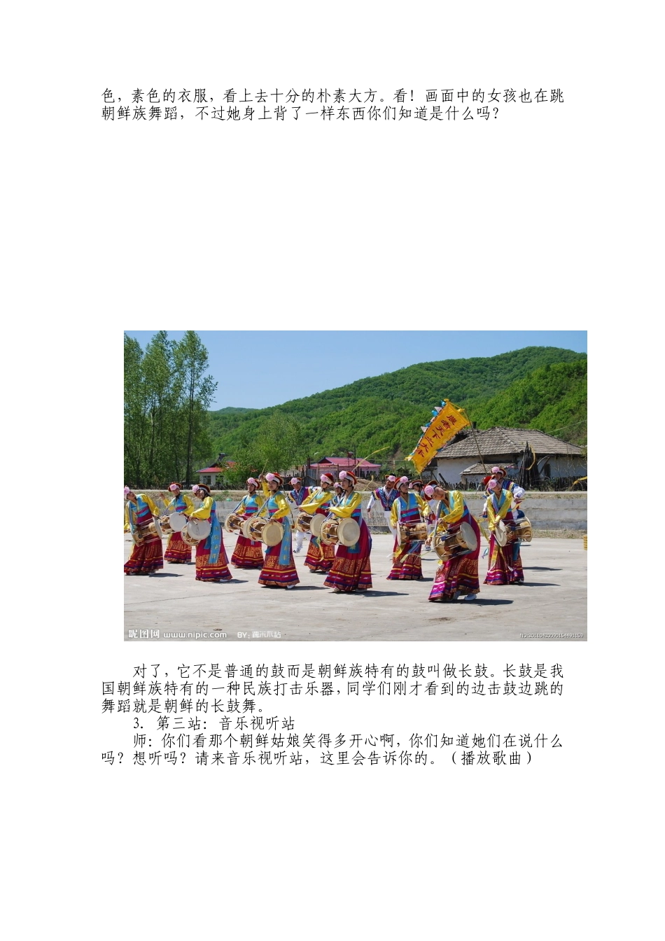 苹果丰收 教学设计_第3页