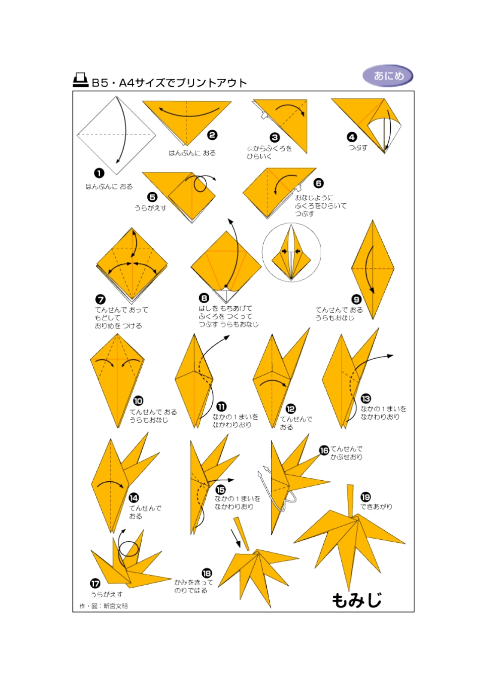 折纸各种类型的方法_第2页