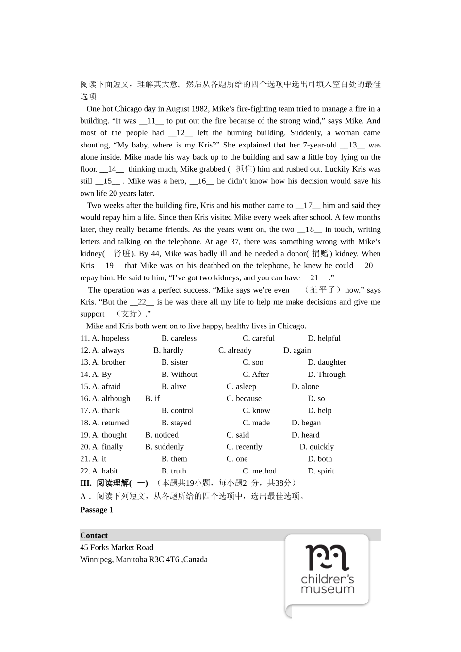 期末质量检测试卷九年级英语_第2页