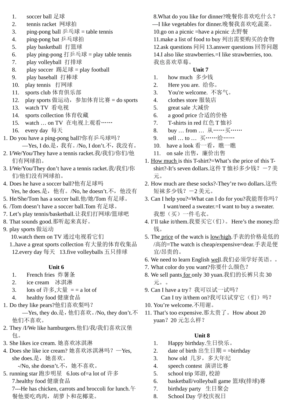 七年级上册重点短语及句型归纳_第2页