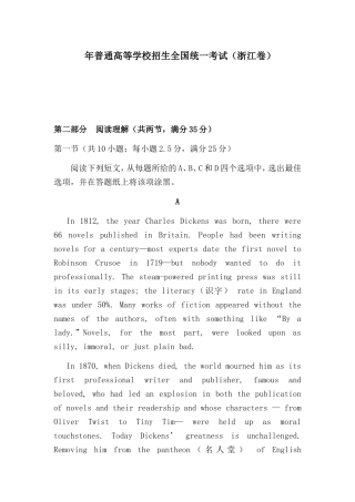 年普通高等学校招生全国统一考试英语模拟试题