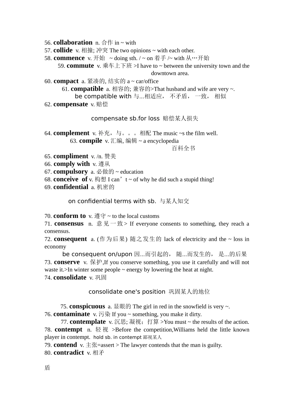 六级必考词500汇总_第3页