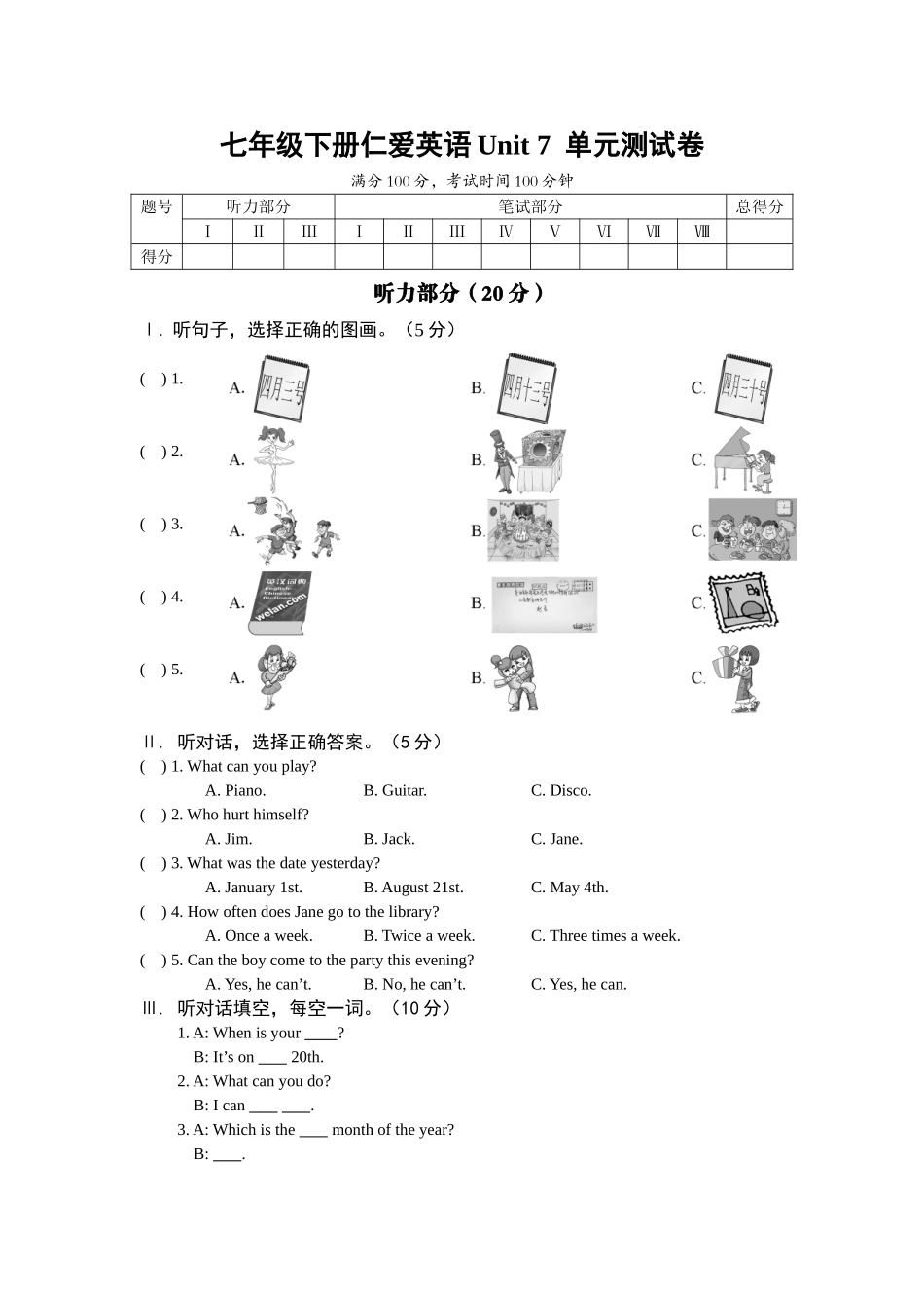 七年级下册仁爱英语Unit 7 单元测试卷_第1页