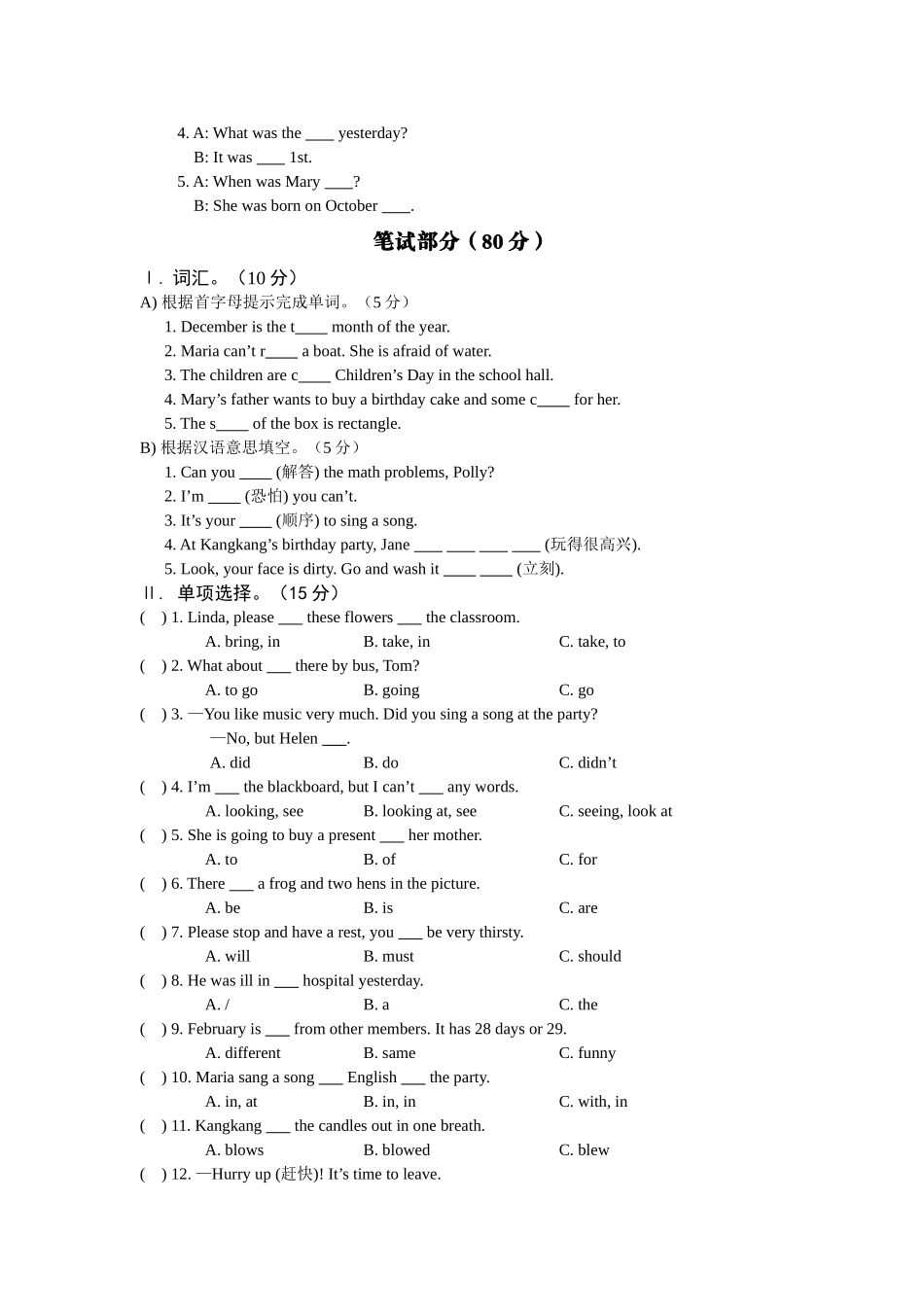 七年级下册仁爱英语Unit 7 单元测试卷_第2页