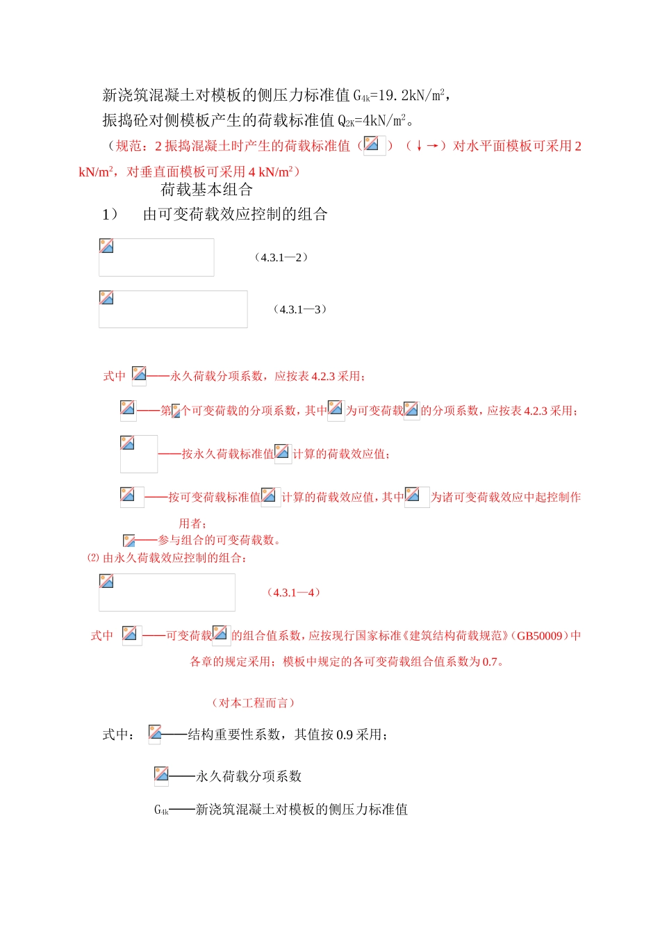 模板计算实例_第3页