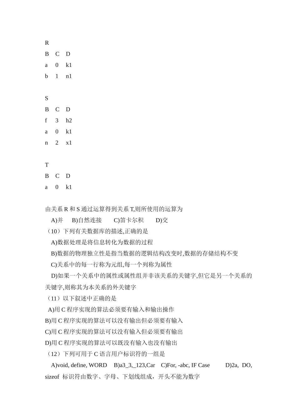 全国计算机等级考试二级C语言题库（全）_第2页
