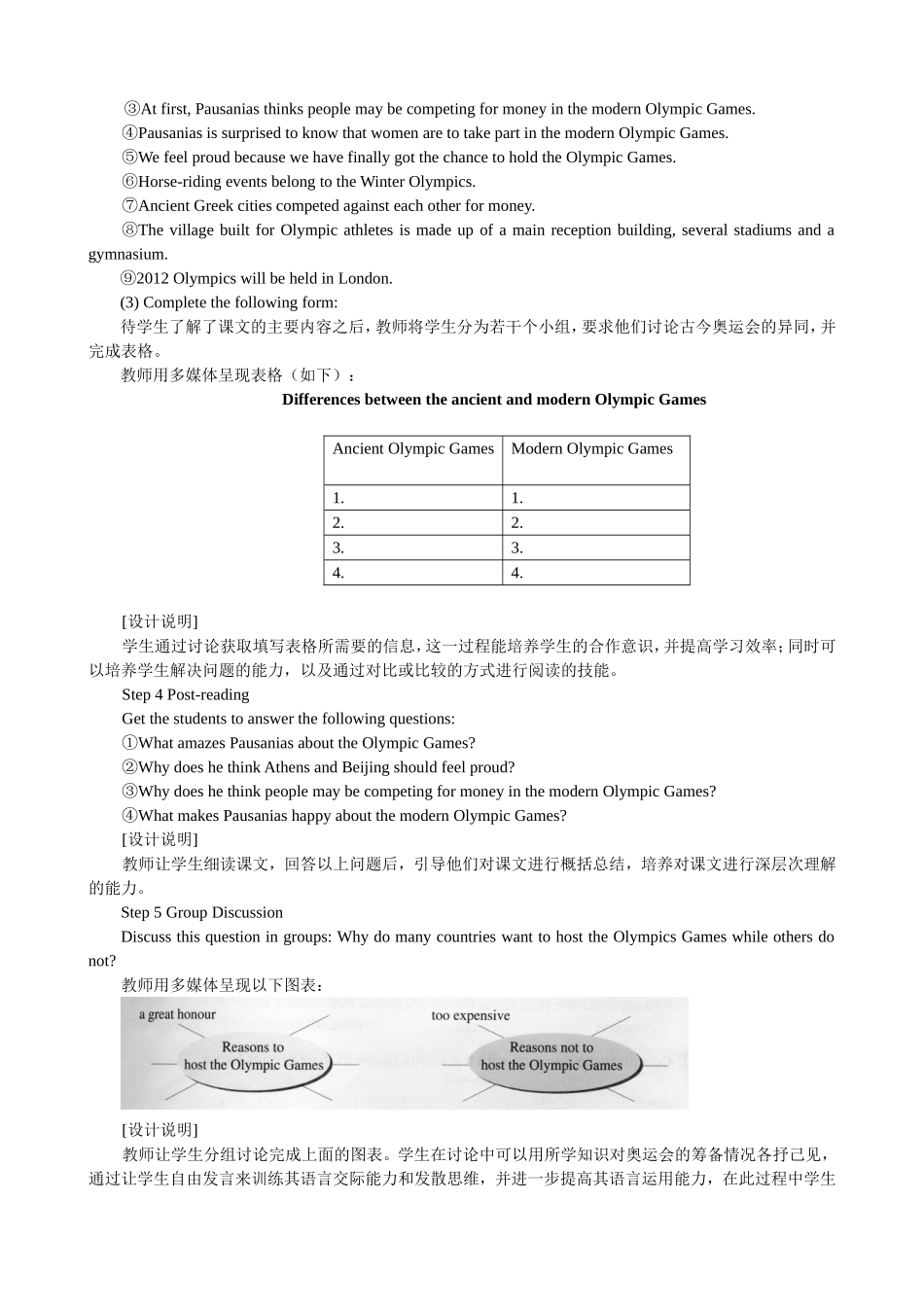 人教新课标版高中英语必修2 第2单元阅读课教案_第3页