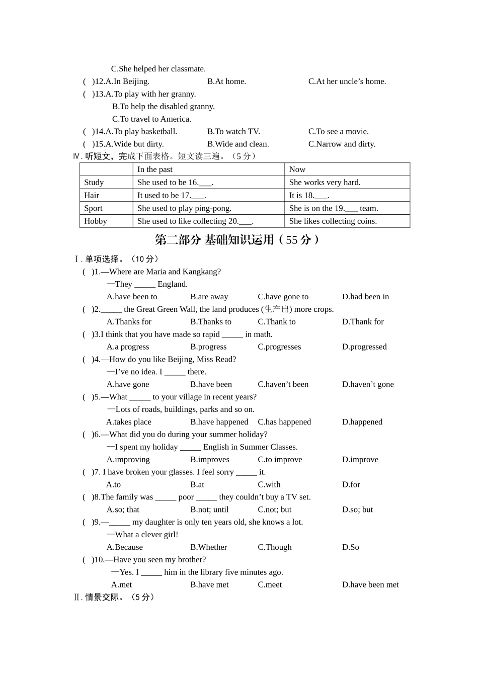 仁爱版英语九年级上册测试题_第2页