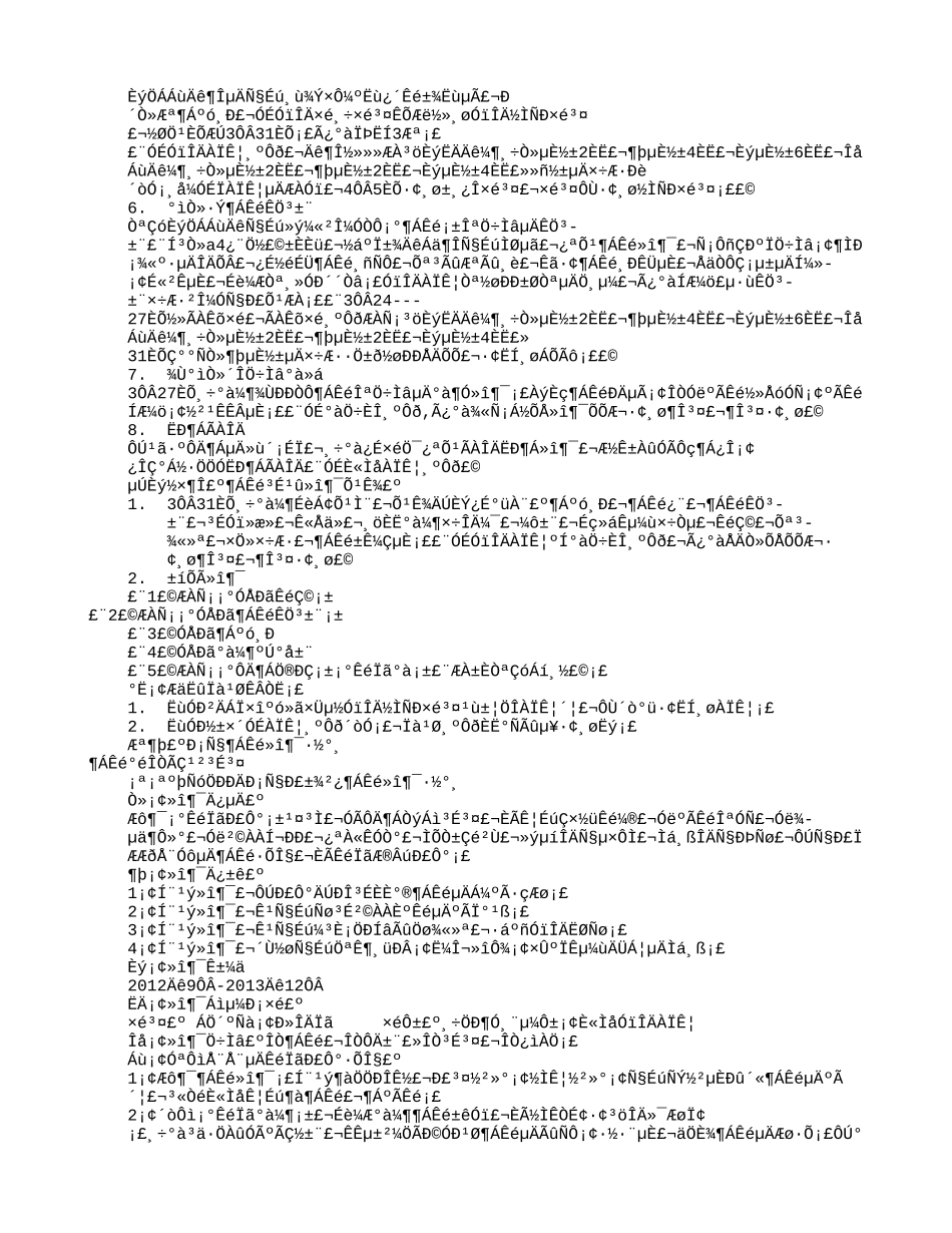 篇一：小学读书节活动方案(定稿)_第2页