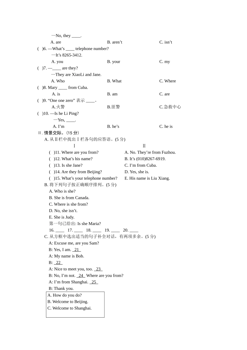 仁爱版七年级上册英语Unit1单元测试题及答案_第2页