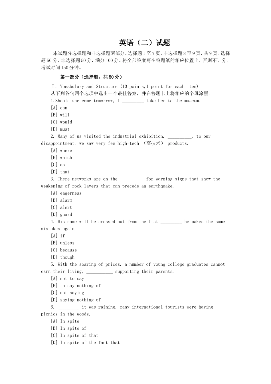 全国10月高等教育自学考试 英语测试试题_第1页