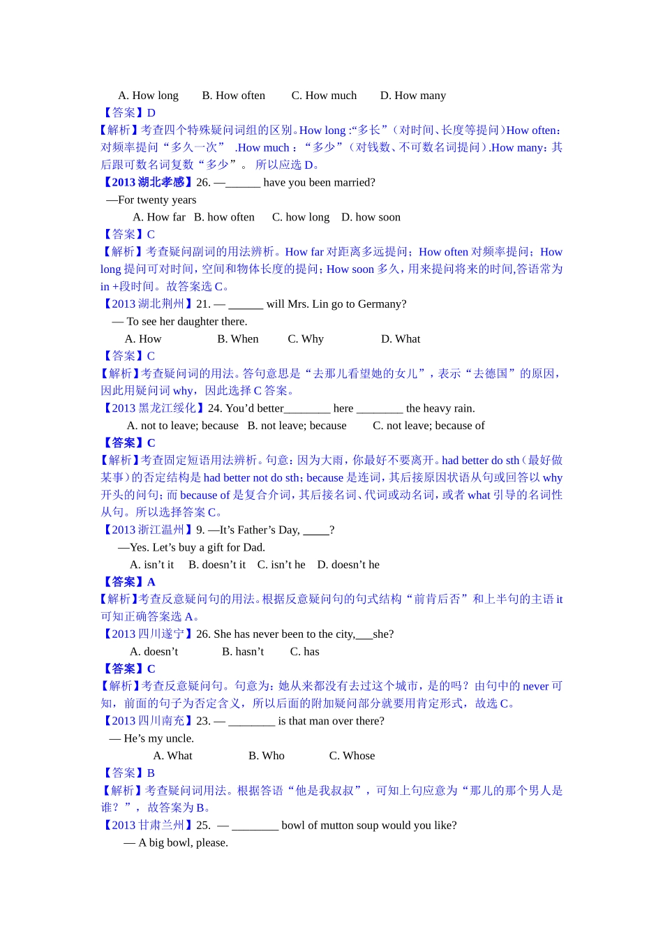全国各地市中考英语试卷分类解析汇编_第3页