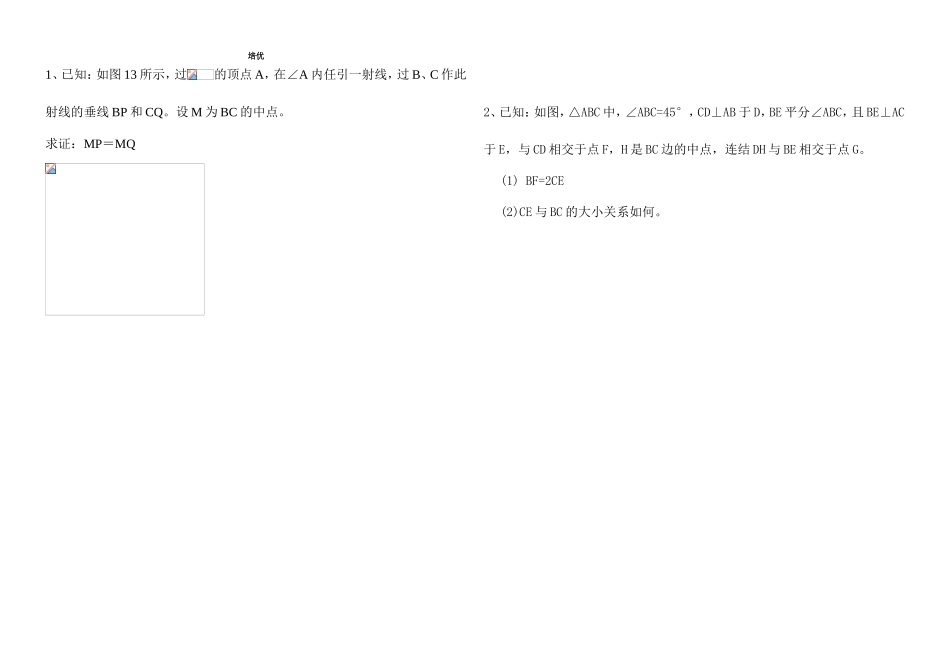 立体几何专题练习题测试_第1页