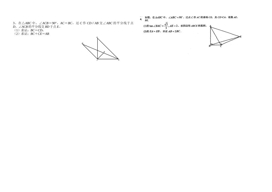 立体几何专题练习题测试_第2页