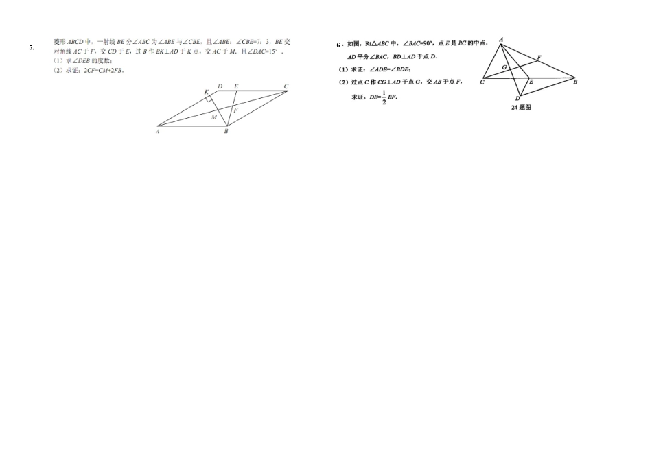 立体几何专题练习题测试_第3页