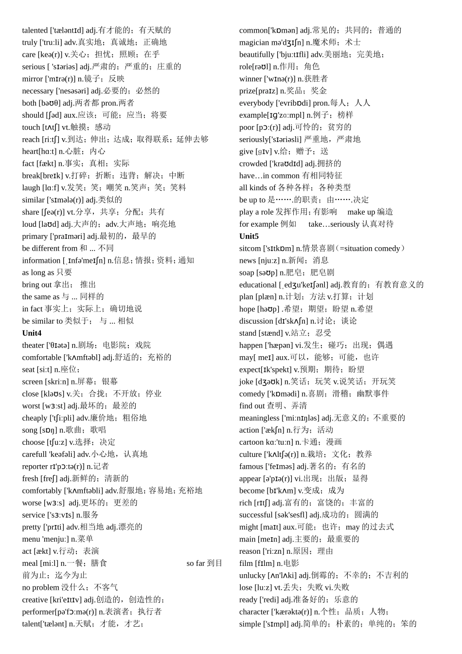 人教版 新版英语八年级上册英语单词汇总_第2页