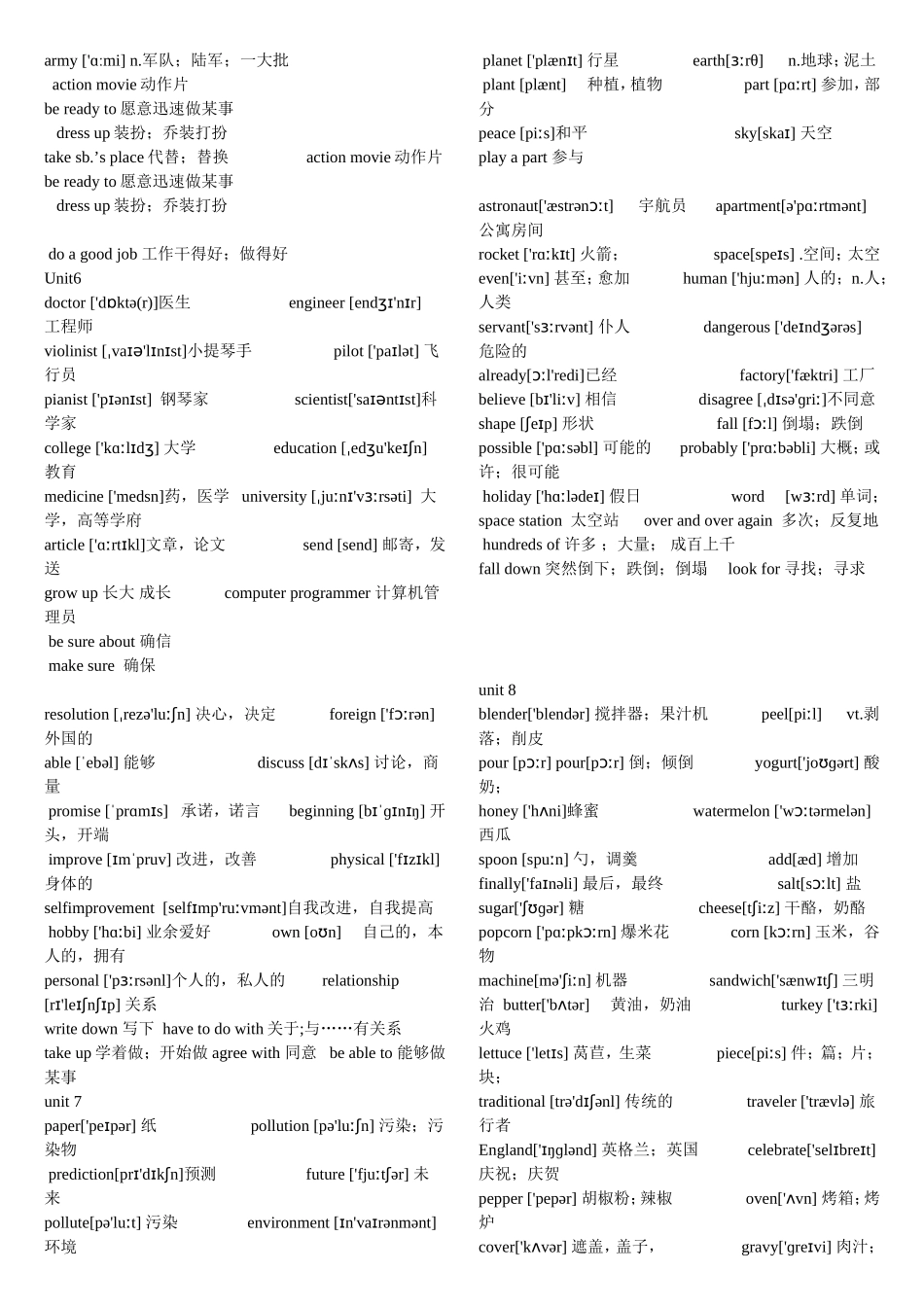 人教版 新版英语八年级上册英语单词汇总_第3页