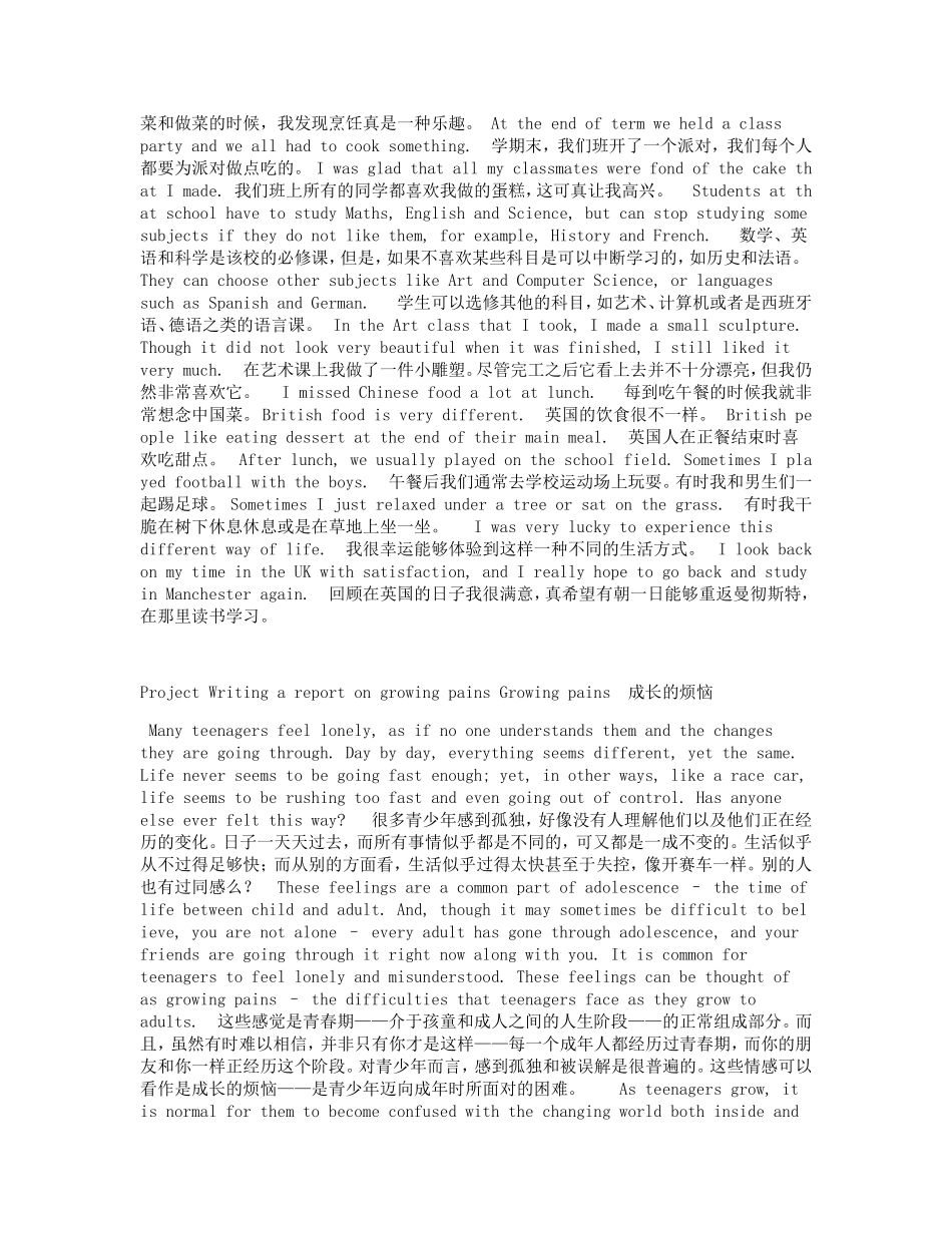 牛津高中英语模块1课文翻译_第2页