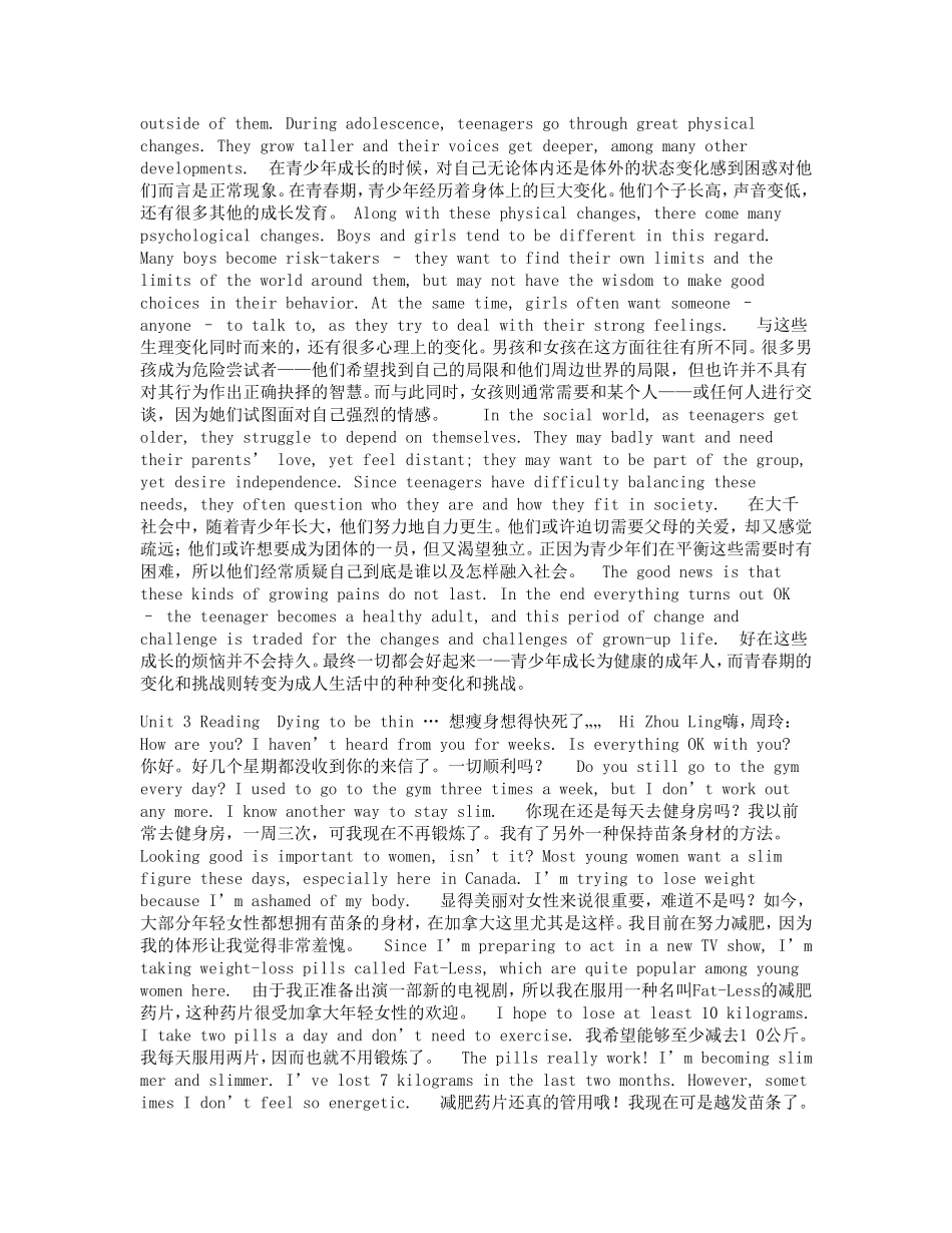 牛津高中英语模块1课文翻译_第3页