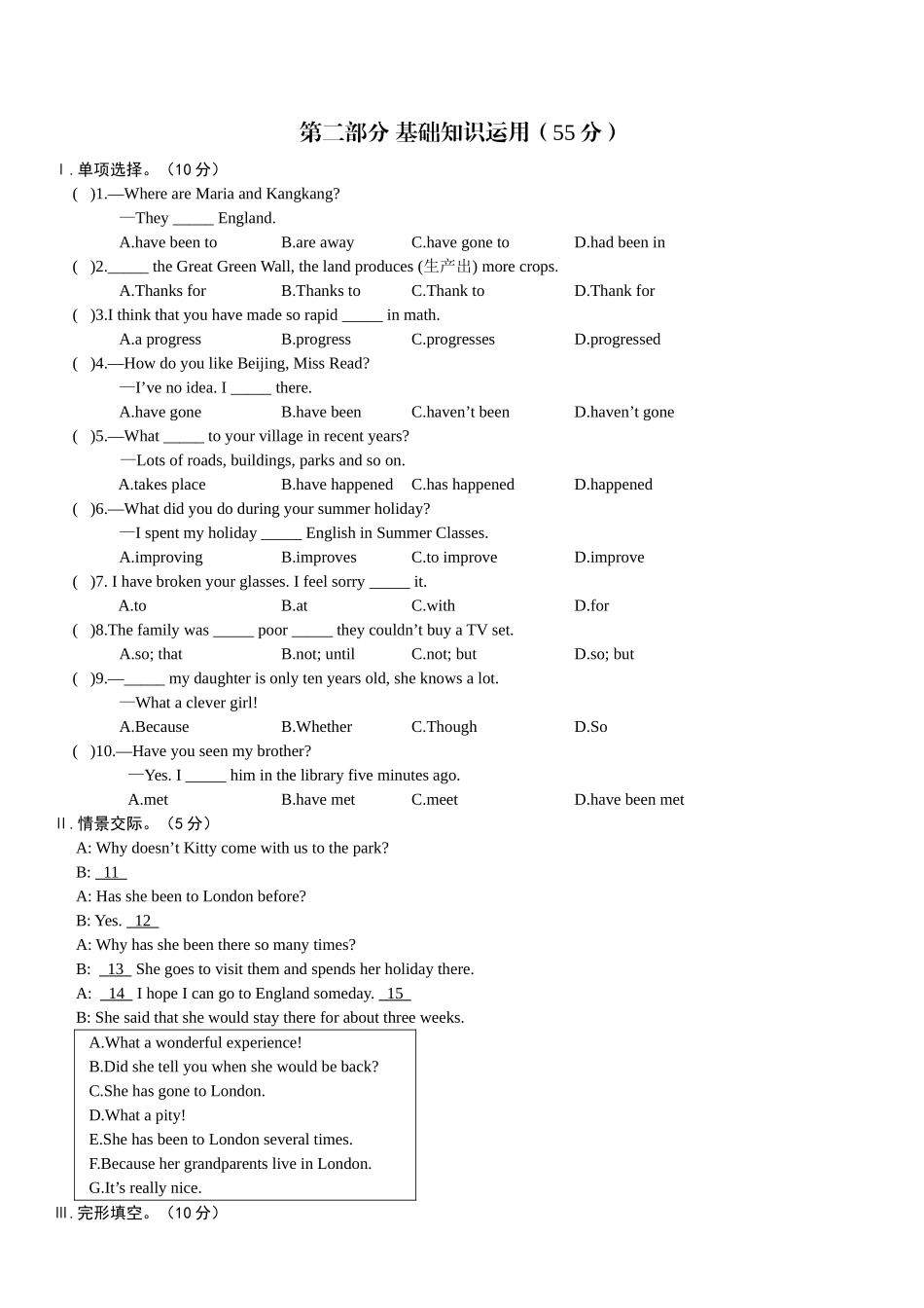 仁爱版九年级上册英语Unit1测试卷_第1页