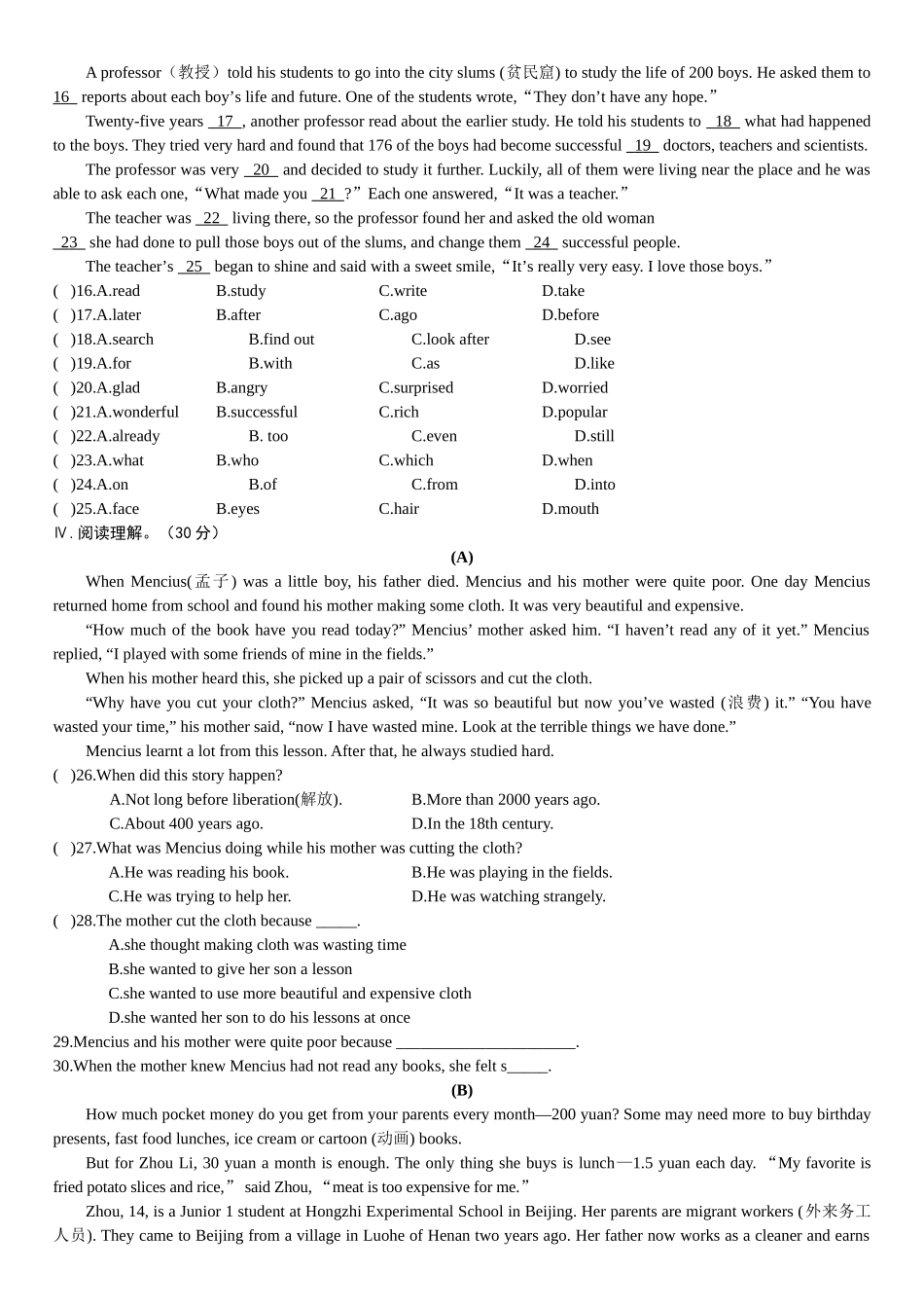 仁爱版九年级上册英语Unit1测试卷_第2页