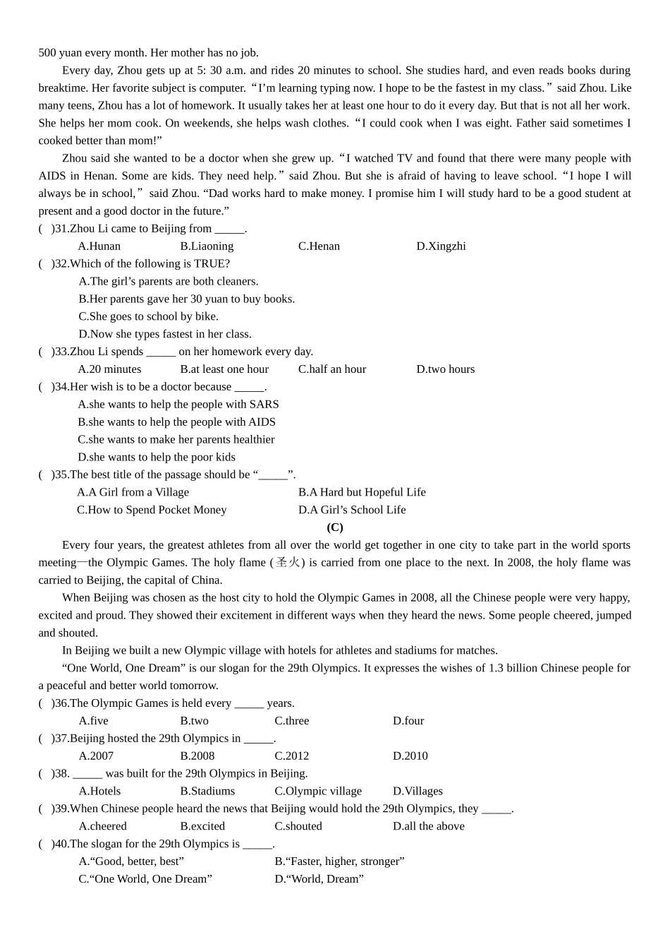 仁爱版九年级上册英语Unit1测试卷_第3页