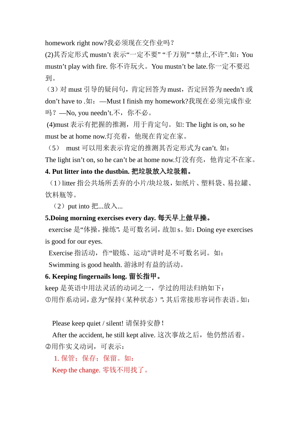 仁爱英语八年级上册第二单元unit2topic2课文知识点讲解_第2页