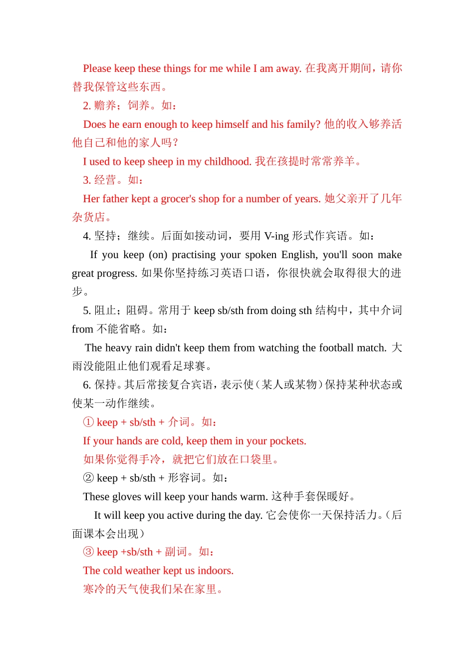 仁爱英语八年级上册第二单元unit2topic2课文知识点讲解_第3页