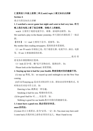 仁爱英语八年级上册第二单元unit2topic2课文知识点讲解
