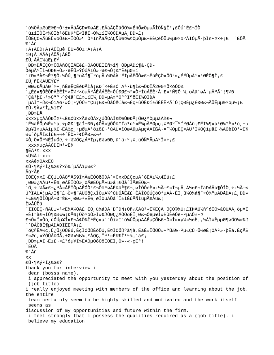 篇一：感谢信写法_第2页