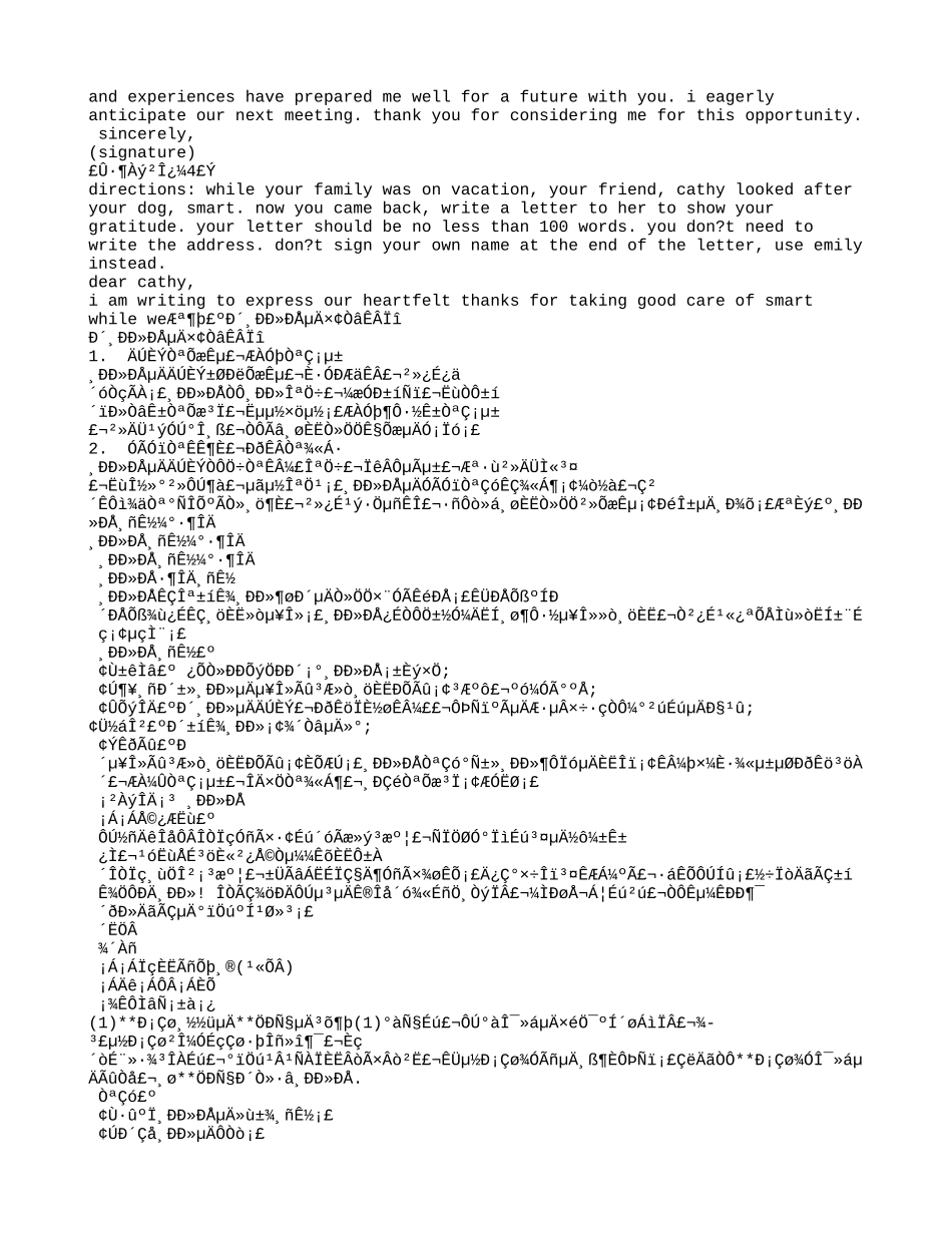 篇一：感谢信写法_第3页