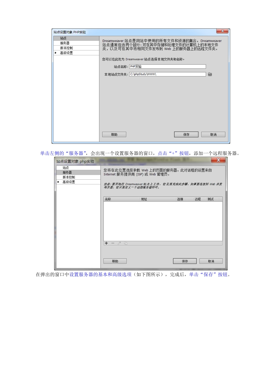 实验六 PHP循环控制语句（一）_第2页