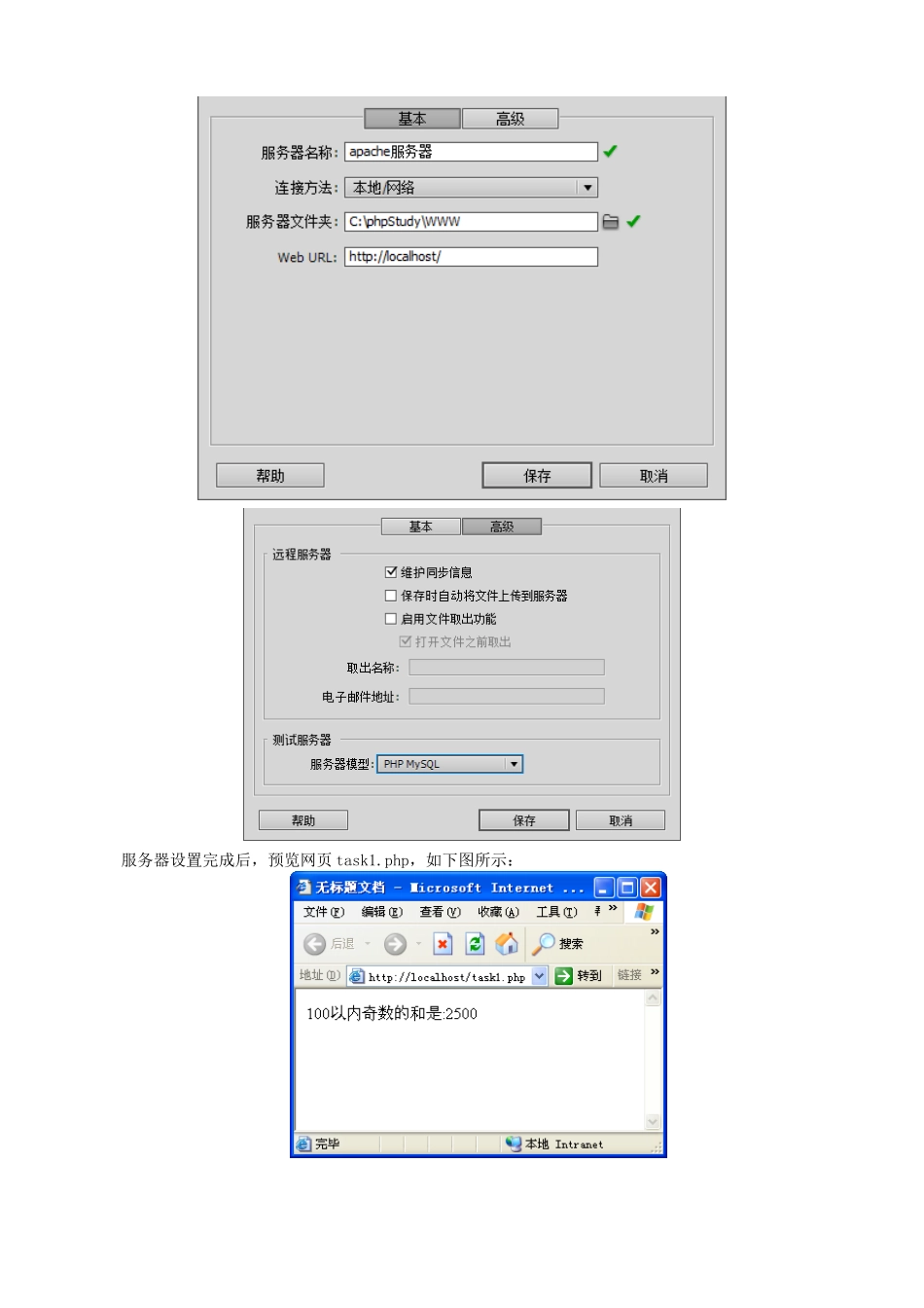 实验六 PHP循环控制语句（一）_第3页