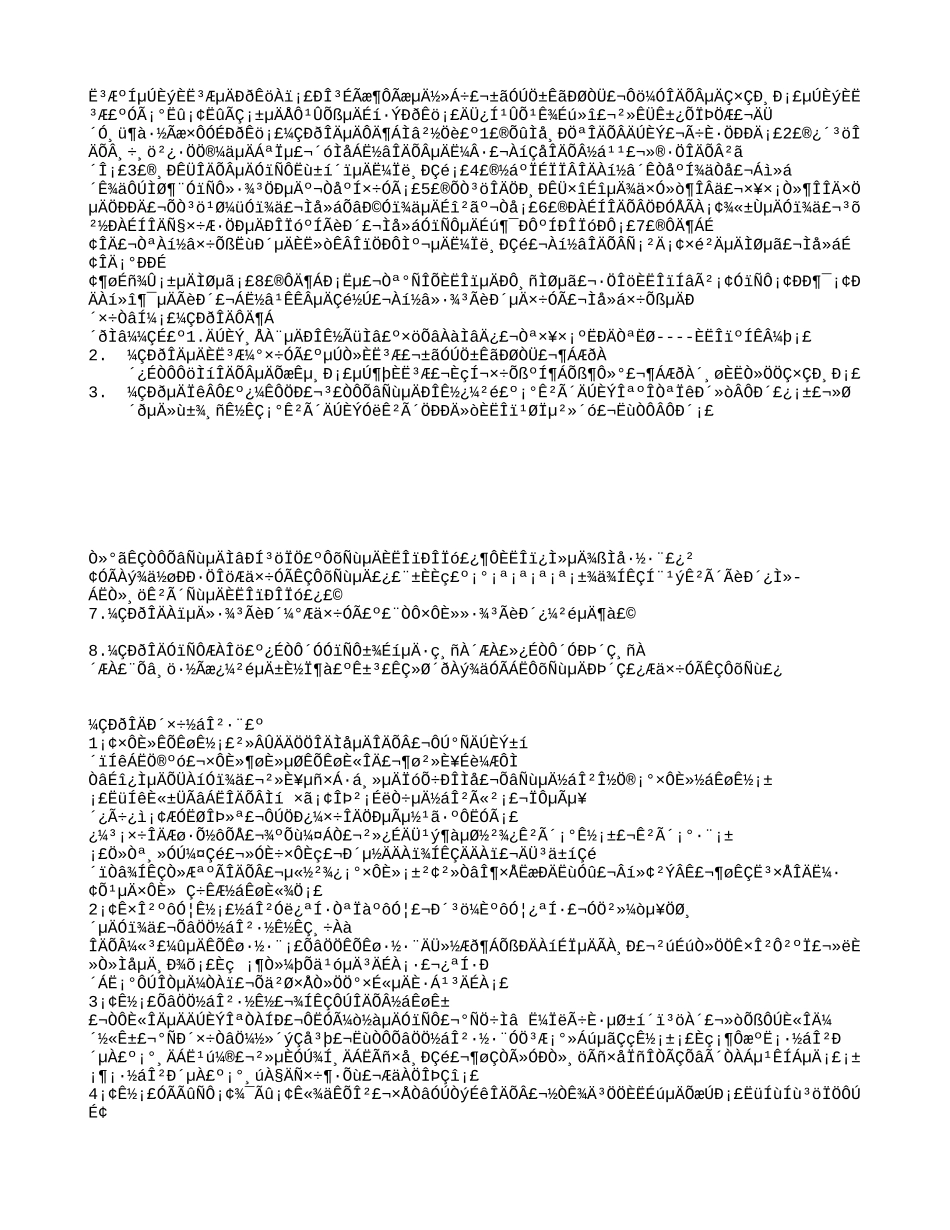 篇一：珍藏母亲的谎言阅读答案_第3页